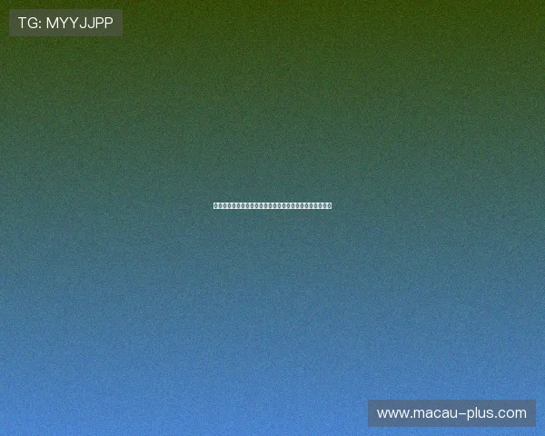 新澳门现金开户优惠活动推荐助你享受更多专属福利与奖励 新澳门现金开户优惠活动推荐助你享受更多专属福利与奖励