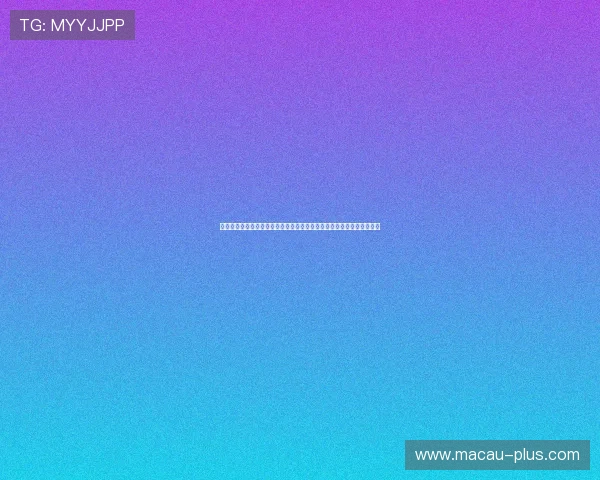 澳门巴黎人电游官网最新优惠信息及充值提现流程详解帮助玩家轻松上手