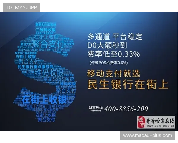 美高梅手机官网支付方式介绍多样选择保障交易安全便捷