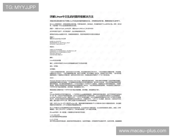 获取永乐高官网地址:常见问题与解决方案详解